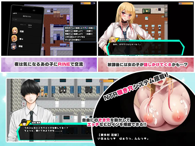 新汉化[日式RPG] 对御宅族友好的辣妹与NTR的校园生活 オタクに優しいギャルと寝取られ学園生活 v1.05 AI汉化版+自带全回想 [1.70G]