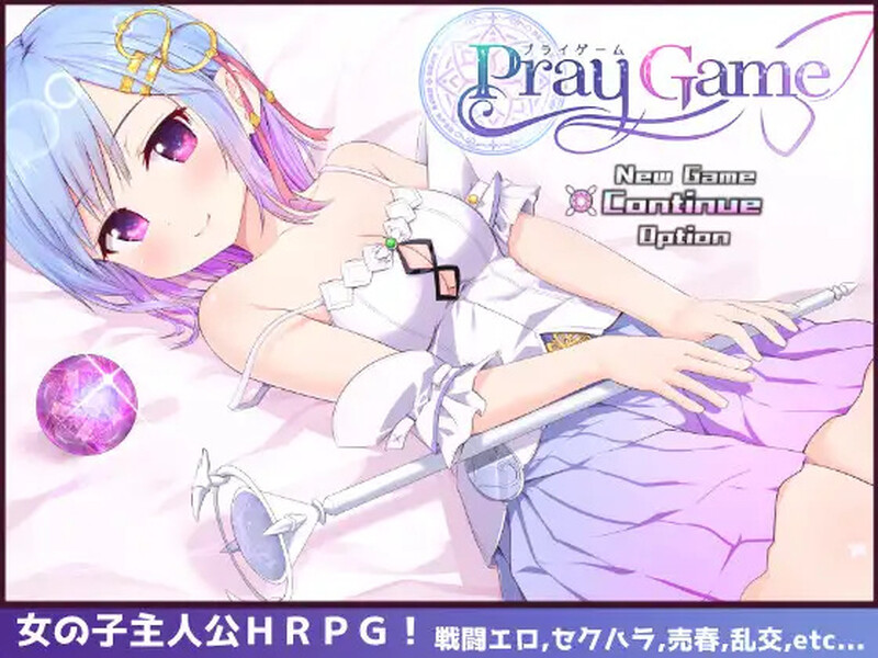 【爆款RPG大作/卖春凌辱/战斗H】祈愿诗篇（Pray Game） V1.08 STEAM官中版+DLC [2.50G]
