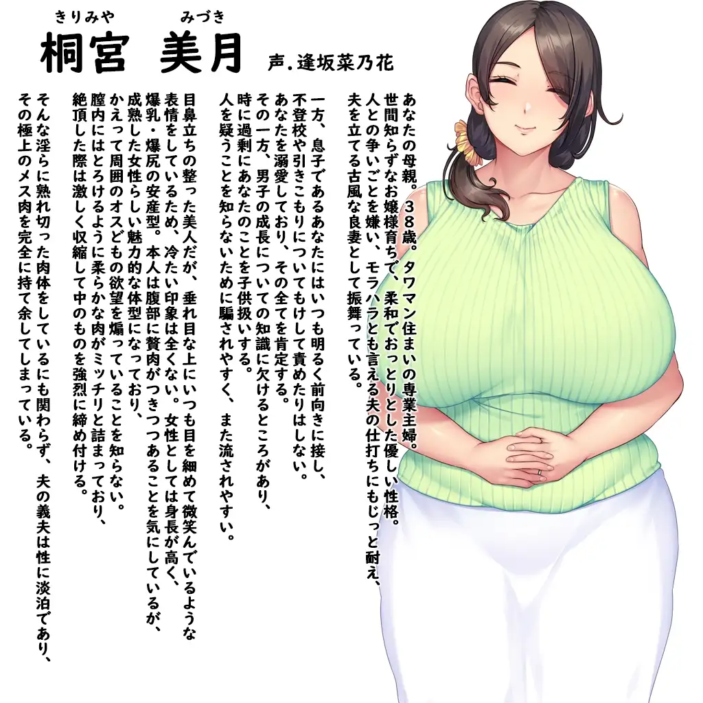 新汉化[拔作ADV/NTR] 性母怀孕~淫乱巨乳妈妈成为儿子的怀孕妻子~  性母懐胎～淫乱ドM巨乳ママが息子の孕み妻になるまで～ 汉化版 [1.10G]