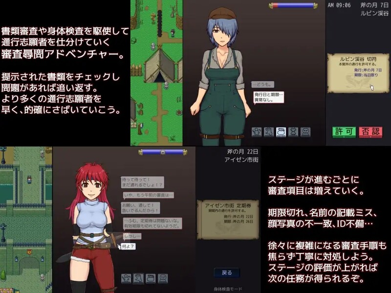 [日式SLG/动态] 帝国审查所 帝國の関所番 V1.75 AI汉化版 魔改版 [3.20G]