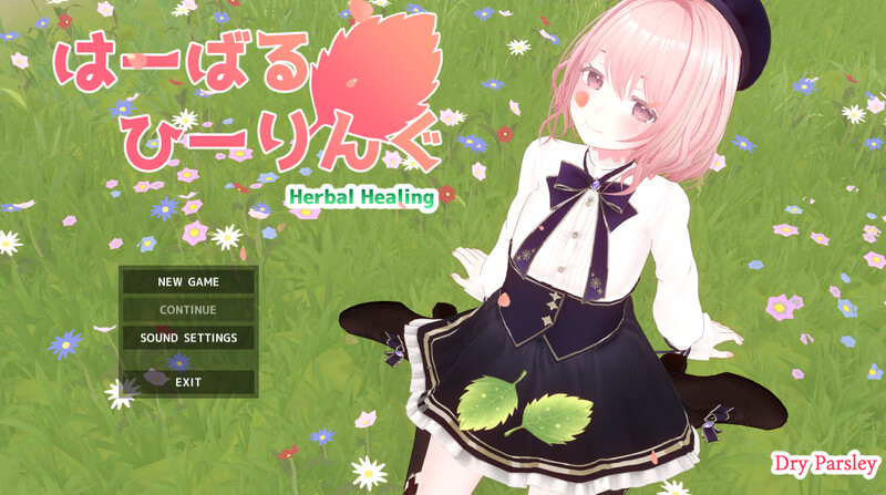 DL10月新作【互动SLG/婚前同居/纯爱/3D作品】はーばるひーりんぐ V1.0 原版生肉【2.20G】