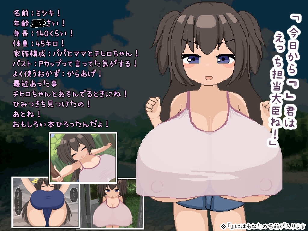 新作[互动SLG/触摸抚摸/巨乳爆乳] 秘密基地的秘密 ひみつきちのヒミツ AI汉化版 [2.30G]