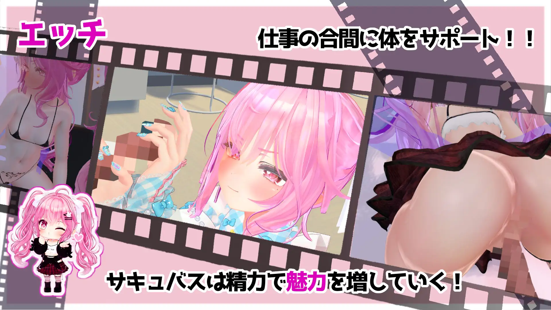 新作[探索SLG/通X,和X] 小魅魔♡偶像经营！ さきゅっと♡アイドルマネジメント！Ver1.026 正式版 [1.90G]
