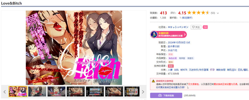 【 DL10月新作】爱与婊子(Love&Bitch)V1.1