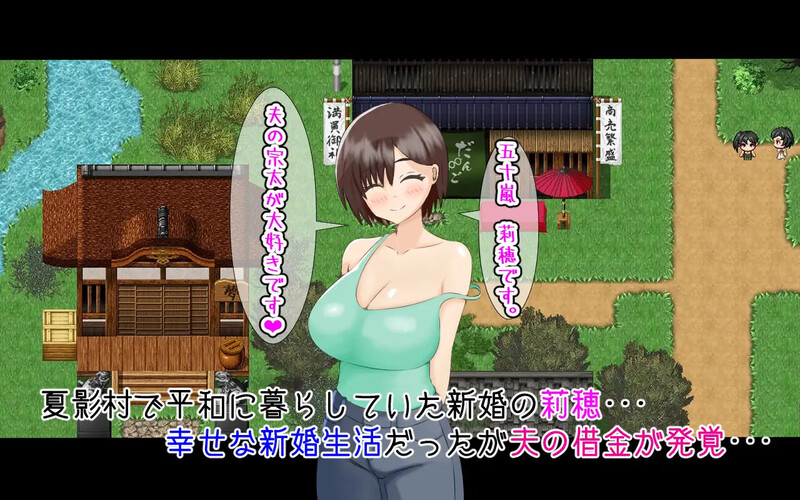 [互动RPG/NTR/色情] 堕入夏日的莉穗～被人渣们盯上的新婚妻子～ 夏に堕ちる莉穂～クズたちに狙われる新妻～ AI汉化版+全回想存档 [1.30G]