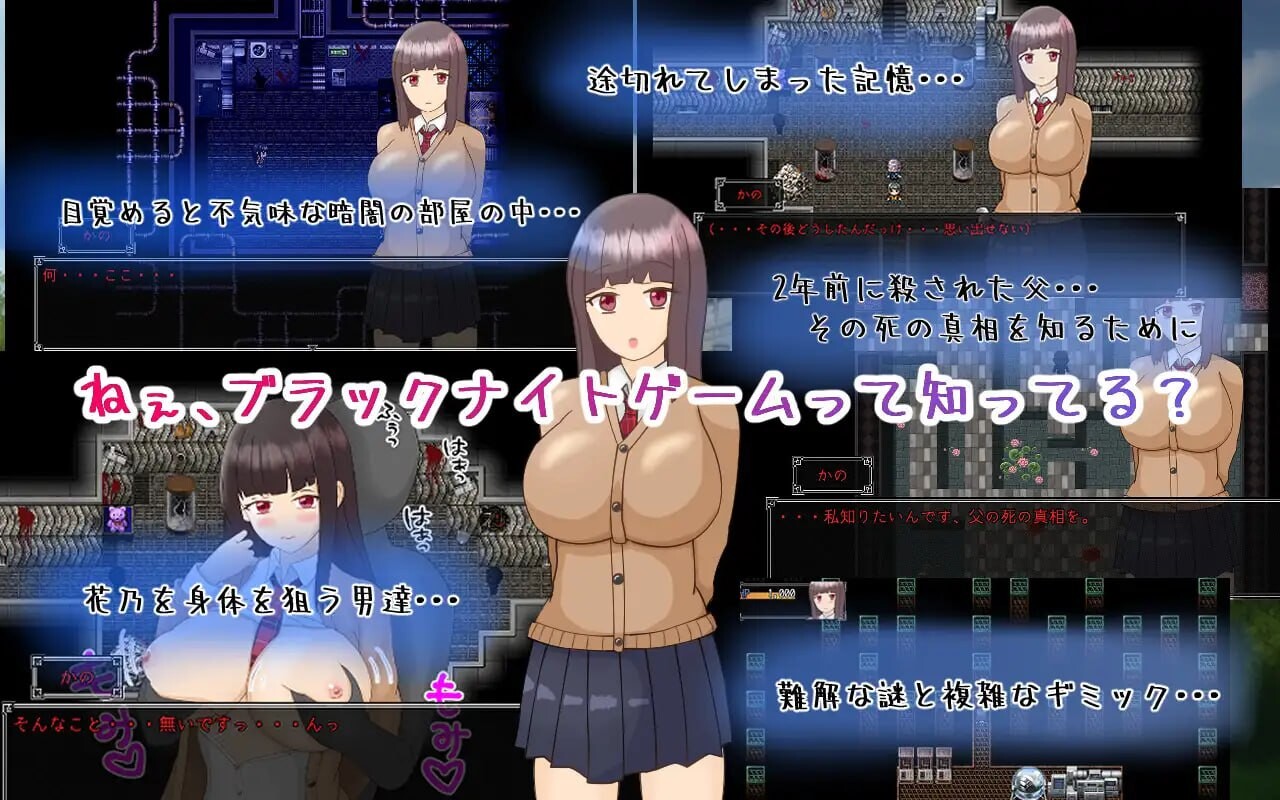 更新[日式RPG/NTR/援交] 黑发巨乳美少女花乃 ～从黑骑士游戏中脱出～ 黒髪巨乳美少女かの～ブラックナイトゲームからの脱出～ v1.01 AI汉化版+自带全回想 [1.40G]