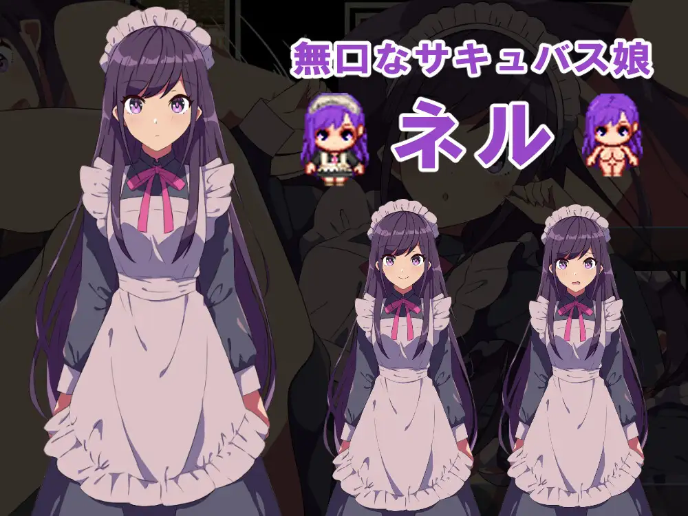 新作[冒险RPG/魅魔/淫魔] 关于沉默的魅魔和我一起开餐厅的故事 無口なサキュバスと僕がレストランをする話 AI汉化版 [270M]