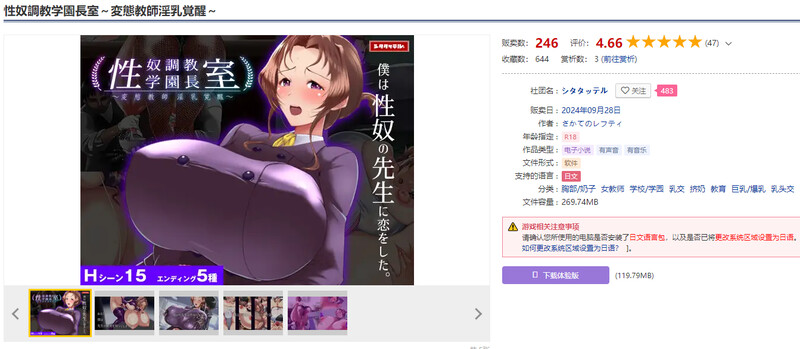 DL9月新作【拔作ADV/爆乳巨乳/校园教师】性奴调教学园长室 ~ 变态教师淫乱觉醒 ~(性奴調教学園長室~変態教師淫乳覚醒~)V1.0 AI汉化版【1G】