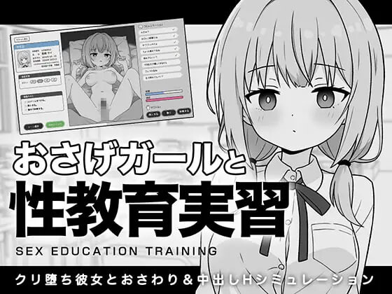 新作[日式SLG/制服/巨乳/爆乳/动态] 双马尾少女与性教育实习 おさげガールと性教育実習 AI汉化版 [290M]