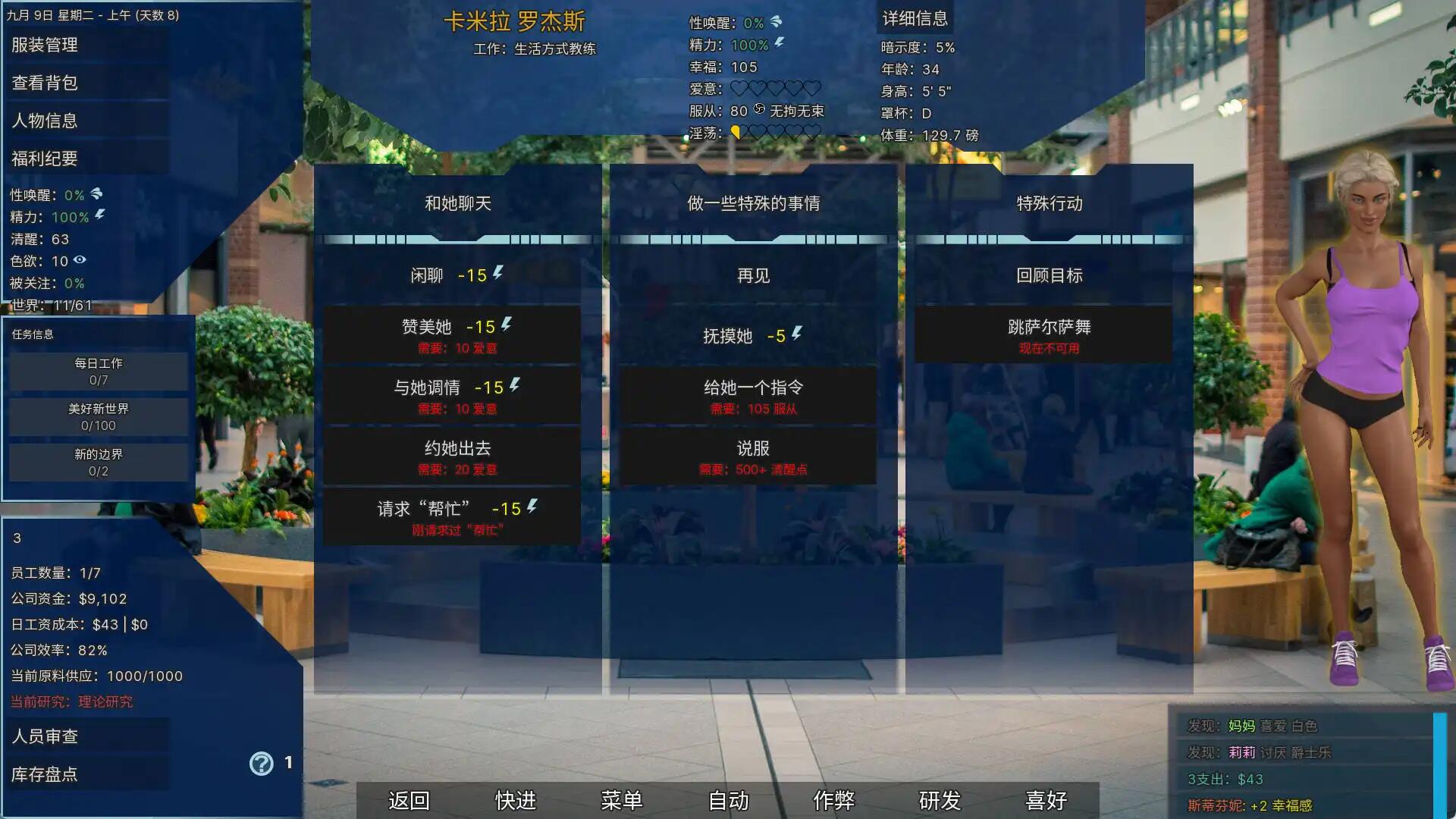更新[欧美SLG/乱伦] 实验室小白鼠2 Lab Rats 2 v2025.07测试 VTMod4.0.31 精翻汉化版 作弊版 [4.40G]