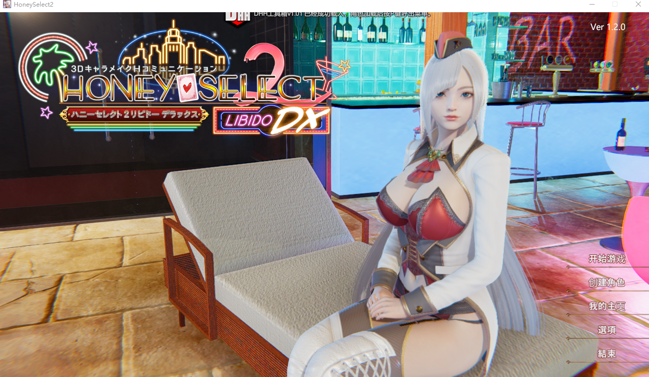 补档[I社大作/整合魔改/3D互动/动态] 甜心选择2-原欲/HoneySelect2 DX 崎玉玉玉玉 R16完美整合包[汉化补全/全MOD/上千私货角色卡/小白推荐] [248G]