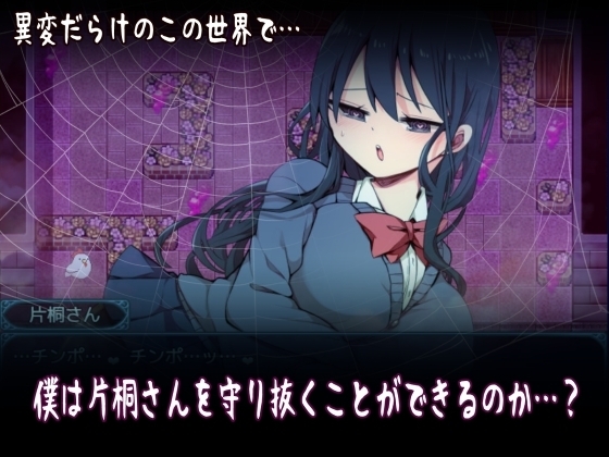 增添AZ[日式脱出RPG/制服JK] 片桐同学想依靠我 片桐さんは僕に頼りたい。 V1.0 汉化版 [PC+安卓-560M]