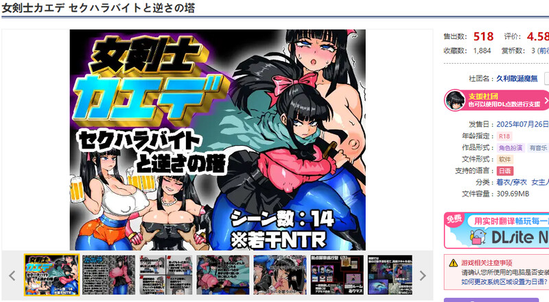 新汉化【回合RPG/阿黑颜】剑士枫：性骚扰兼职与逆塔冒险（女剣士カエデ セクハラバイトと逆さの塔）AI汉化版+全回想存档 [1.50G]