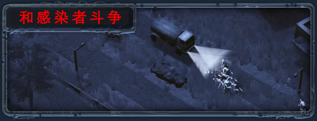 无感染区/Infection Free Zone （更新v0.24.4.18）