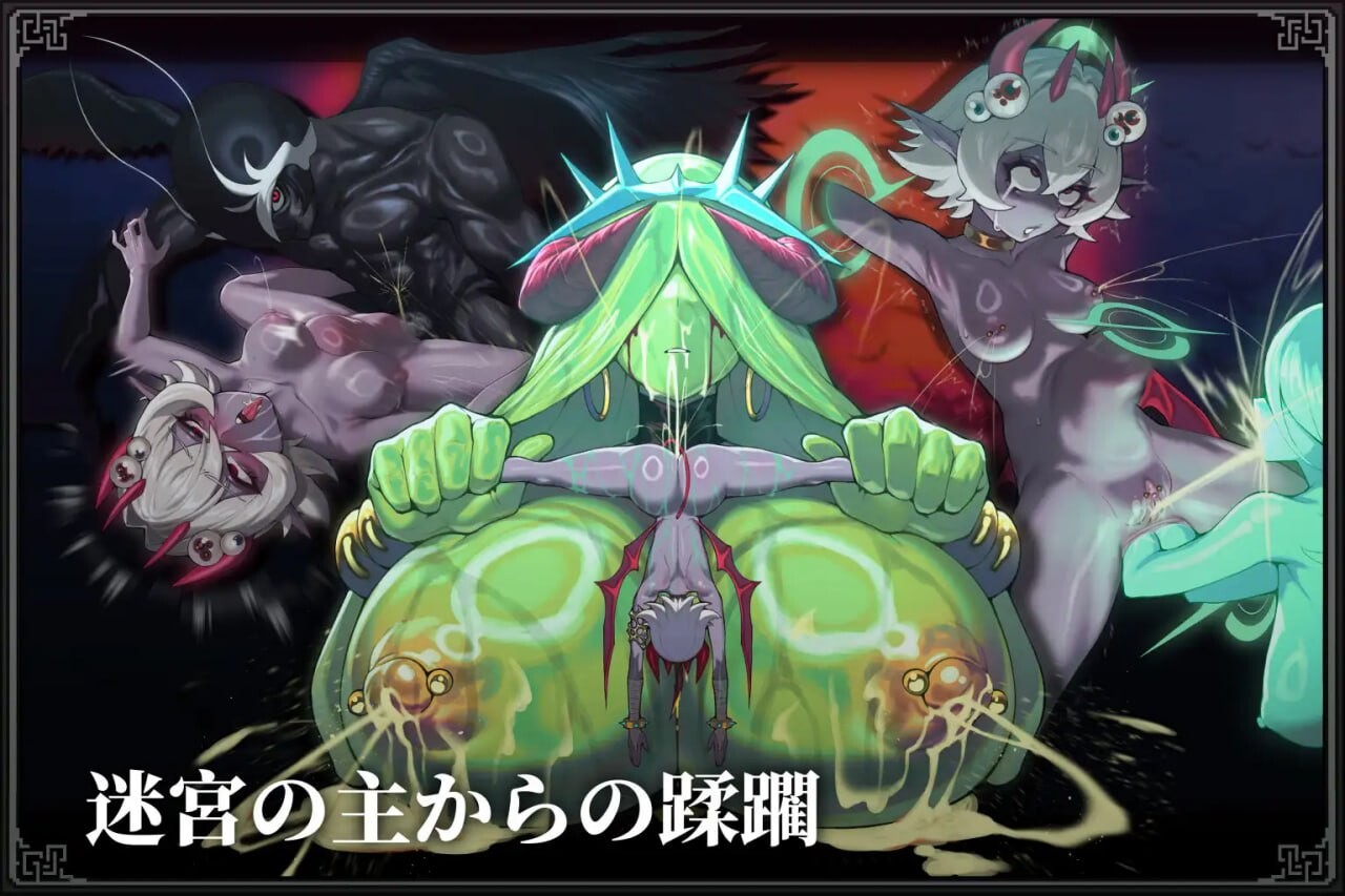 更新[爆款ACT/触手抚摸/动态] MazeCave II~肛门的逆袭~ MazeCave II~肛門の逆襲~ Ver1.04 官中版+存档 [4.80G]