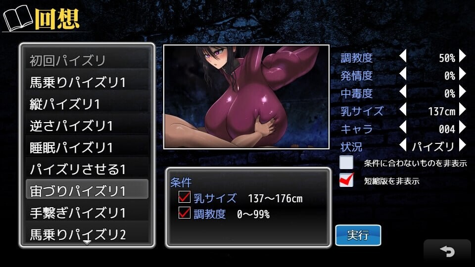 [互动SLG/爆乳/恶堕/动态] 乳爱奴隶调教计划 乳愛奴○調教計画 v1.05 官方中文版 修复版 [1.40G]