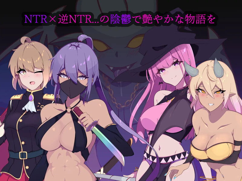 【DL10月新作】幻影的叛离(ミラージュの離反)V1.0.1