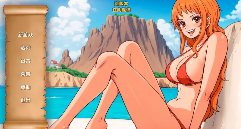 [更新]【日系SLG/沙盒同人/2C】精力旺盛的海贼Lusty Buccaneers