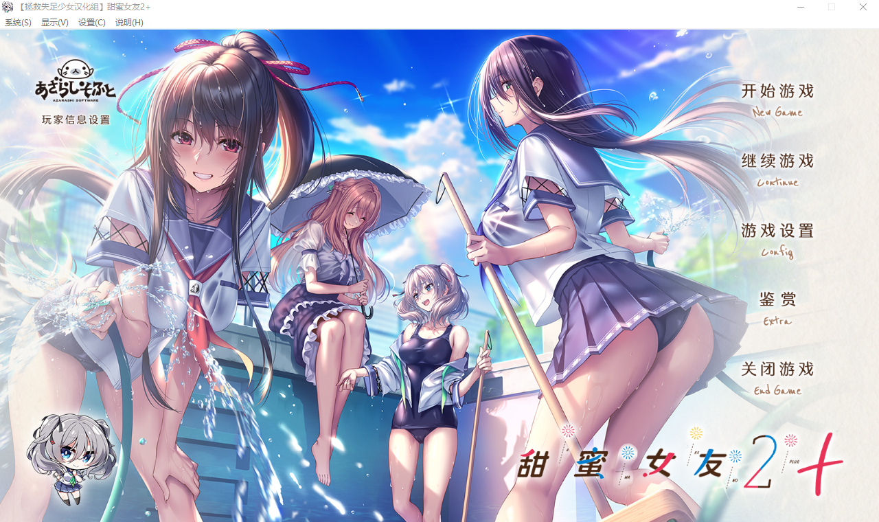 [大型拔作ADV/纯爱] 甜蜜女友2+アマカノ2+精翻汉化版+全特典+全CG存档★全CV [10G]