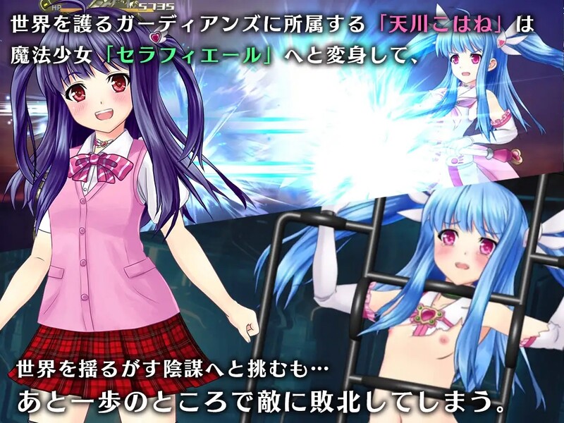 [日式RPG/战斗H] 魔法少女塞拉菲尔IF・噩梦的坏结局 魔法少女セラフィエールIF・悪夢のバッドエンド AI汉化版+全CG存档 [1.40G]