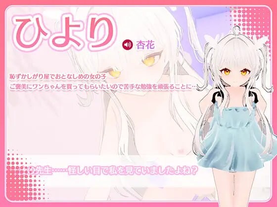 新步兵[互动SLG/触摸抚摸/动态] 精神控制！～将纯洁无瑕的少女堕落成淫乱自慰女友为止～ まいんどハック！～純粋無垢な少女を淫乱オナホ彼女に堕とすまで～ ver1.30 官中版 去码版+存档 [1.90G]