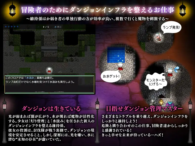 新作[探索RPG/异种X/虫X] 地下迷宫 点灯员的少女～这是一份为冒险者点亮迷宫灯火的工作～ 地下迷宮 点灯係の少女 ～冒険者のためにダンジョンの灯りをともすお仕事です～AI汉化版 [500M]