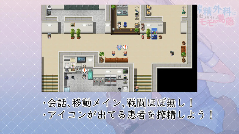 [日式RPG] 小桃的纠结 搾精外科に異動させられたモモの葛藤 Build.9220041  STEAM官中版 [PC+安卓1.60G]
