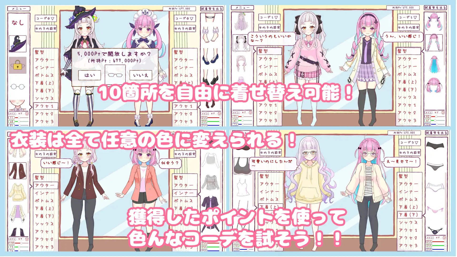 新作[模拟SLG/蕾丝] “穿上？还是脱掉？石头剪刀布！” 着せて?脱がせて?じゃんけんポン！！ 正式版 [540M]