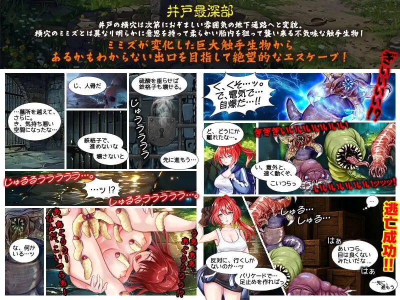 新作[探索RPG/虫X/异种X] 蚯蚓井。 ミミズ井戸。 AI汉化版  [1.10G]