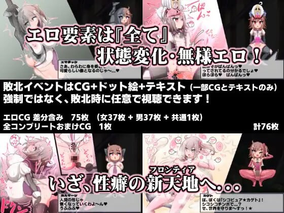 新汉化[日式ACT] 变化与不堪的边界线 -侮挫魔2- 変化と無様のフロンティア -侮挫魔2-  内嵌AI汉化版+全回想存档 [260M]