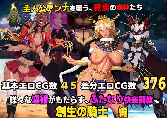 新作[冒险ADV/恶堕/奇幻] 魔女騎士安娜～白之女神與黑之女神～【最終章】 魔女騎士アンナ～白の神と黒の神～【最終章】 AI汉化版 [2.30G]