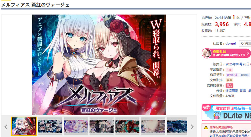 新作【爆款RPG/战斗H/动态】梅尔菲亚斯 苍红之誓约（メルフィアス 蒼紅のヴァージェ） Steam官中步兵版+全回想存档 [4.70G]