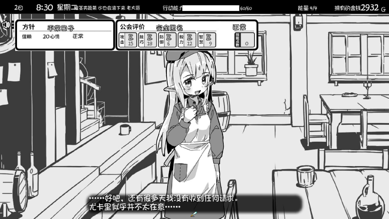 [养成互动SLG/同居生活] 妹相随～黑白世界的缤纷冒险～ v2.03 精翻汉化版+DLC+FFFOX模组 v1.7.0+彩色MOD v0.90 B. [1.60G]
