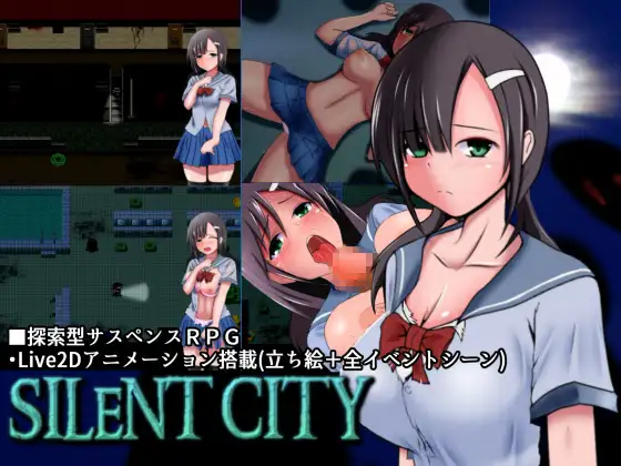 补档[日式RPG/动态] 寂静都市 SILENT CITY  V1.0.1 汉化版 [500M]