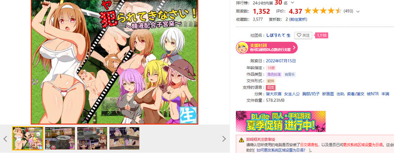 [互动RPG/NTR/巨乳爆乳] 来被侵犯吧！ 犯られてきなさい AI汉化版 [1.40G]