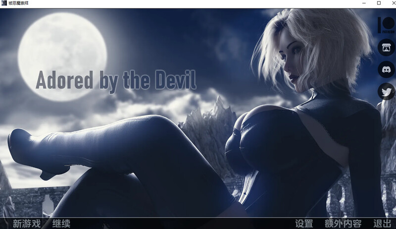 [更新]【欧美SLG/国人审美/动态】守护 被魔鬼崇拜Adored by the Devil