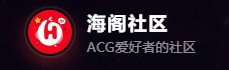 H阁社区-illusion中国 全能社区