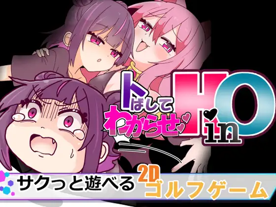 新作[日式SLG/雌小鬼/扶她] 冲过去让他明白！HinO トばしてわからせ！HinO 正式版 [960M]
