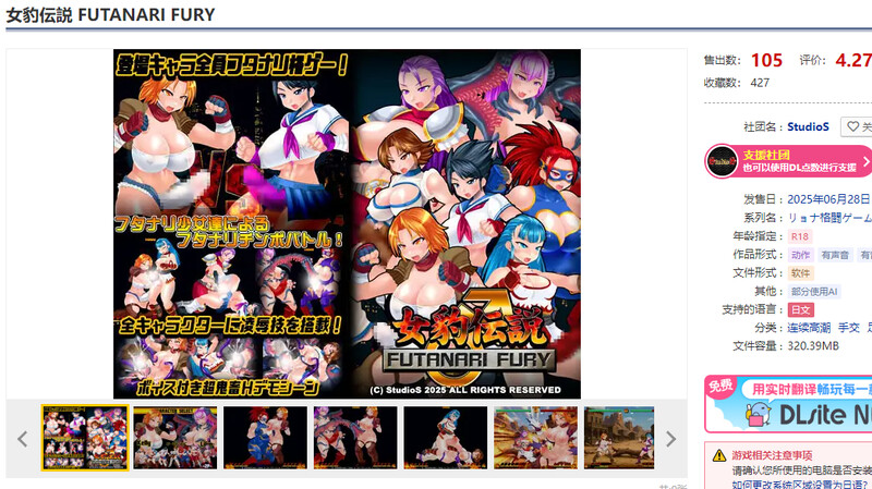 新作[格斗FTG/全动态] 女豹传说 女豹伝説 FUTANARI FURY ver1.1 生肉版+特典 [780M]