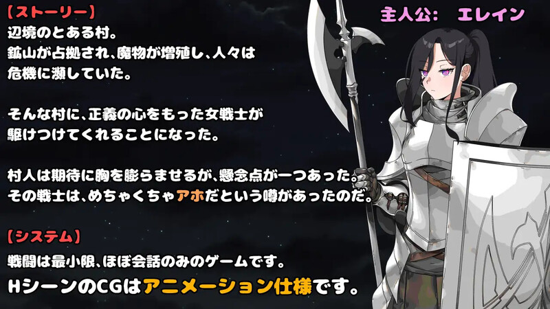 增添AZ【回合RPG/巨乳爆乳/全动态】最强的女战士。不过是个笨蛋。（最強の女戦士。ただしアホ。）  内嵌AI汉化版 [PC+安卓890M]