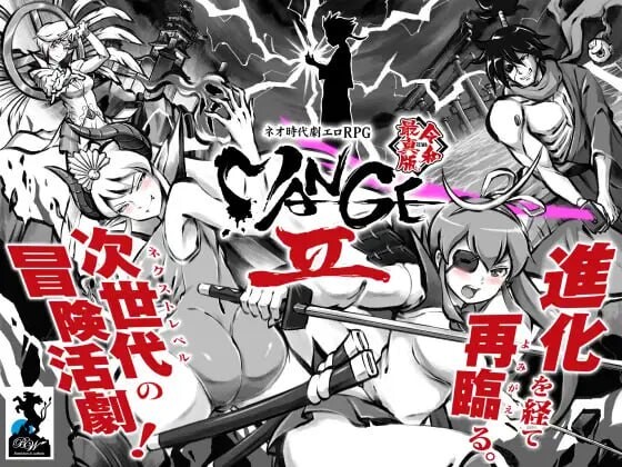 更新[日式RPG/古代后宫] 新派时代剧色情RPG[MANGEII -令和终极版-] ネオ時代劇エロRPG [MANGEII -令和最真版-] v2.0.0 机翻版 [2.40G]