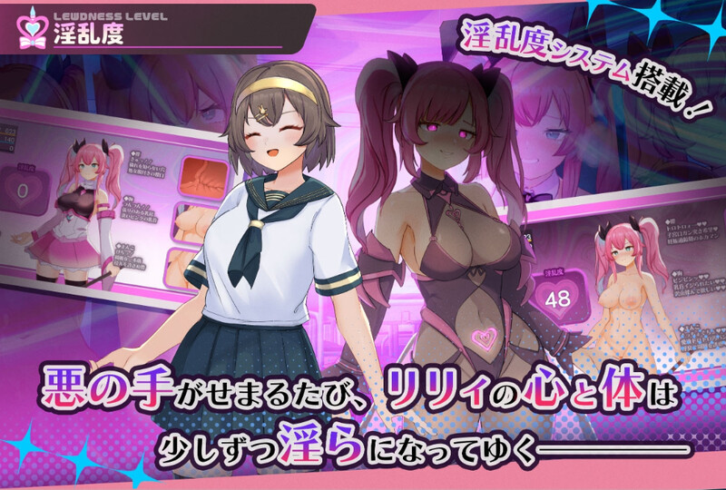 增添AZ【回合RPG/战斗H/拘束】魔法少女纯真百合（魔法少女ピュアフル・リリィ）  内嵌AI汉化版 正式版+作弊码 [PC+安卓1.70G]