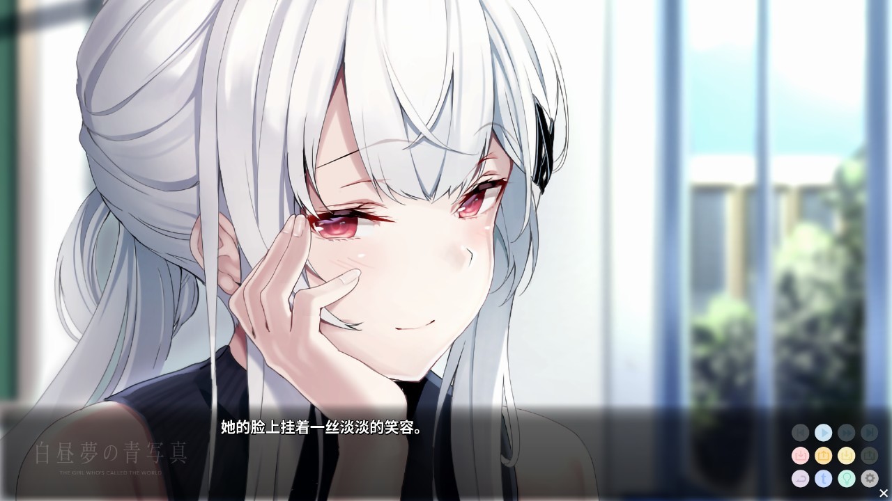 【PC/2D/AVG/中文】白日梦的构想图 Build.8170479 V1.0 STEAM官方中文版【6.5G】
