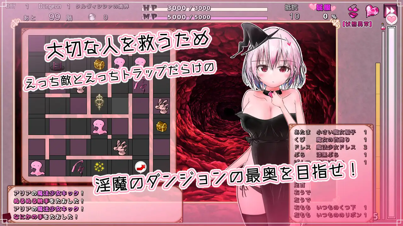 新作[探索RPG/战斗H/拘束] 库尔维西西的淫魔监狱 クルヴィシシァの淫魔監獄 AI汉化版 [240M]
