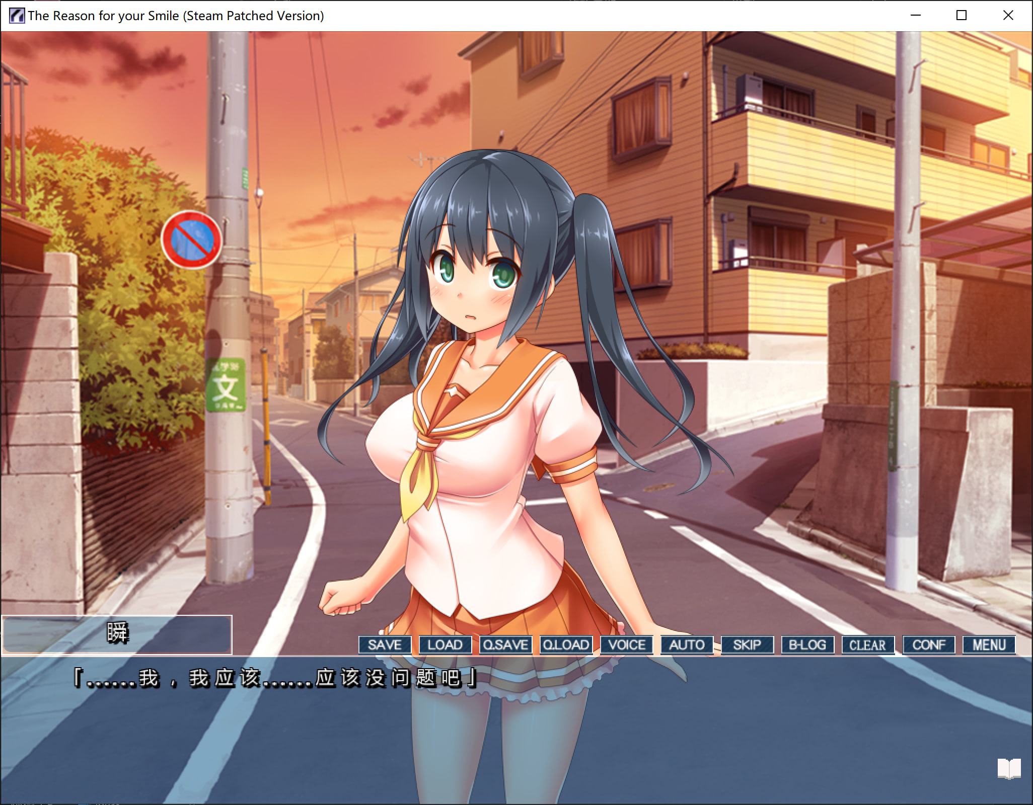 新作[日式ADV] 你微笑的理由 The Reason for Your Smile 官中步兵版+全CG存档 [1.50G]
