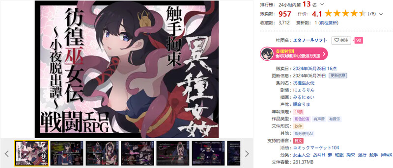 更新[日式RPG/战斗H] 彷徨巫女传～小夜逃脱记～ 彷徨巫女伝～小夜脱出譚～ ver1.10 AI汉化版+礼包码 [PC+安卓 850M]