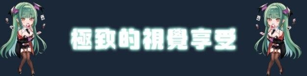 新作[卡牌肉鸽SLG/巨乳爆乳/动态] 慾望21點：牌桌下的暗潮胸湧v1 官中步兵版 [530M]