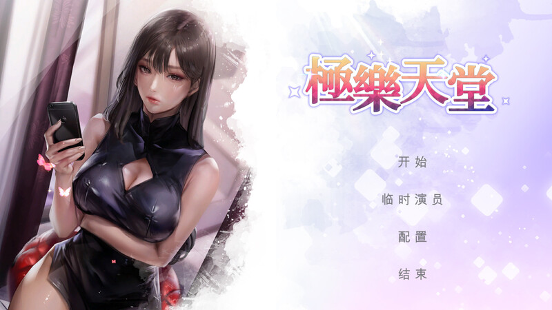 [补档]极乐天堂（WISH–Paradise High）Build.7565631 (STEAM官中+全DLC+OTS+作弊)【3.10GB】