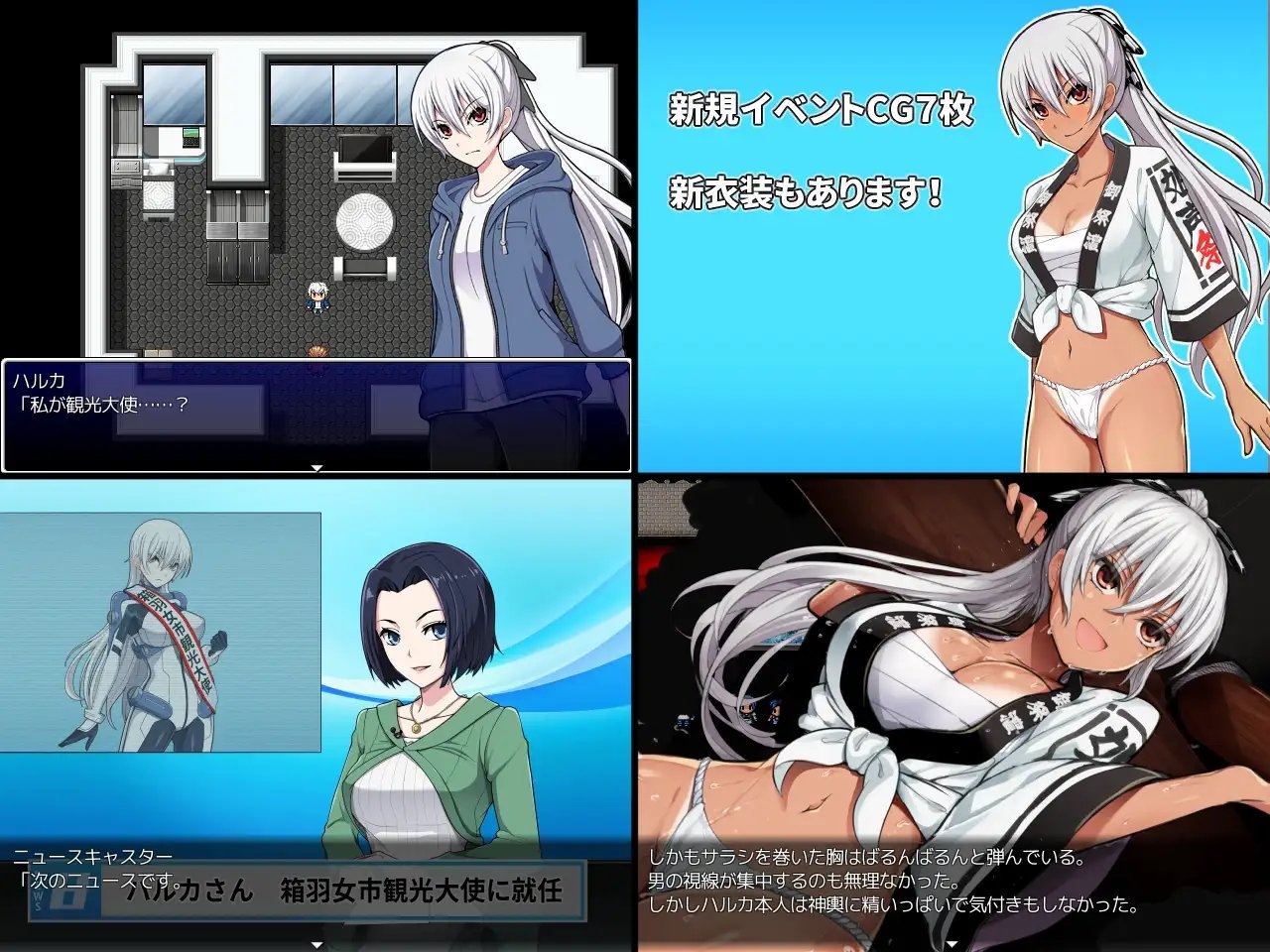 [日式RPG/淫乱/露出/潮吹] 民间正义联盟2:形象大使篇 民間正義会社2 観光大使編 V2.2 STEAM官中版+全DLC [1.10G]