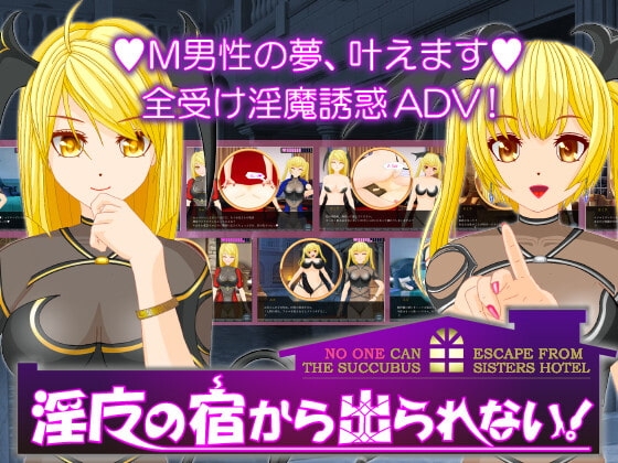 新汉化[日式RPG/魔物娘/反向X] 无法离开淫魔的宿处！ 淫魔の宿から出られない! AI汉化版+前传[EPISODE-0]+全回想存档 [2.50G]